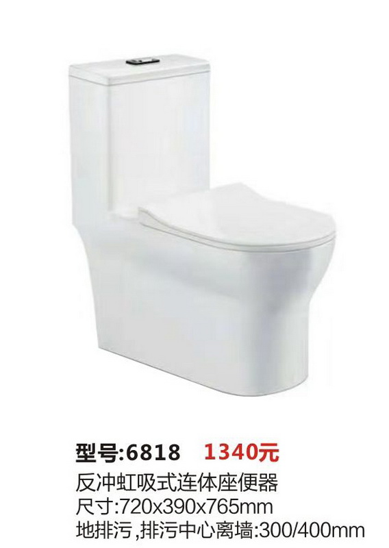 座便器系列