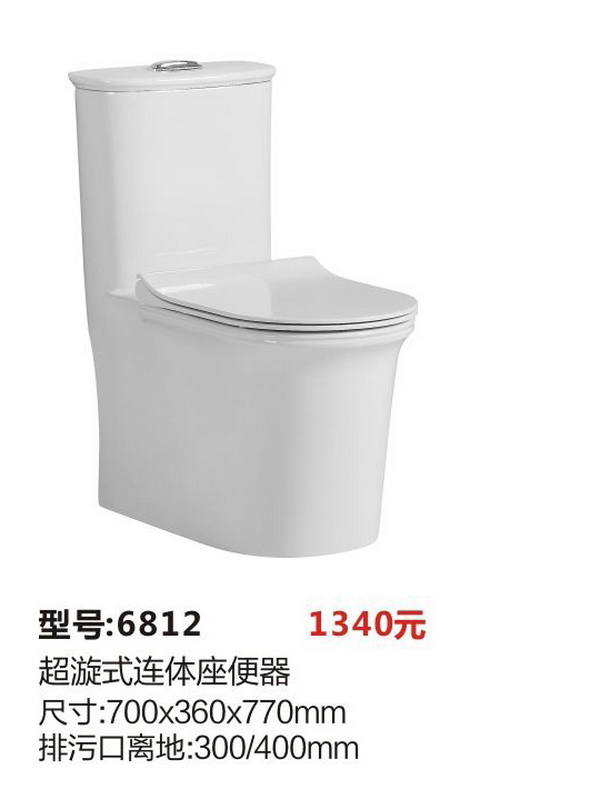 座便器系列