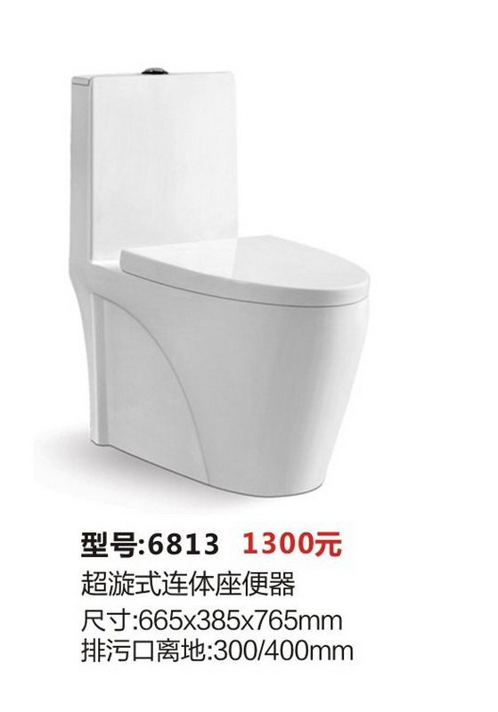 座便器系列