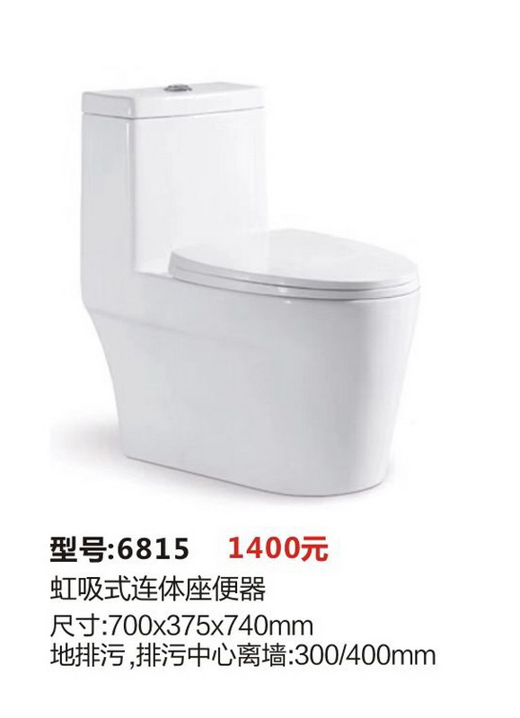 座便器系列