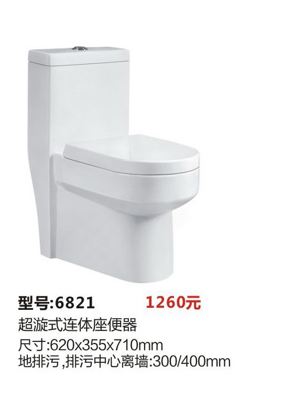 座便器系列