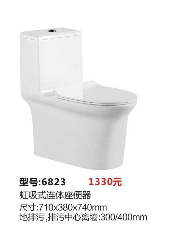 座便器系列