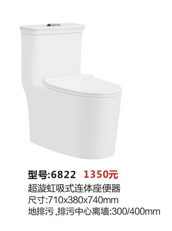 座便器系列